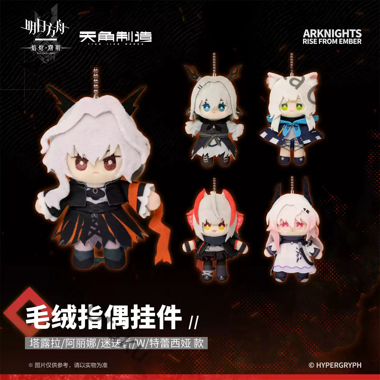 Arknights Rosmontis Theresa W  - Gaming Accessories Toys recensie en prijs