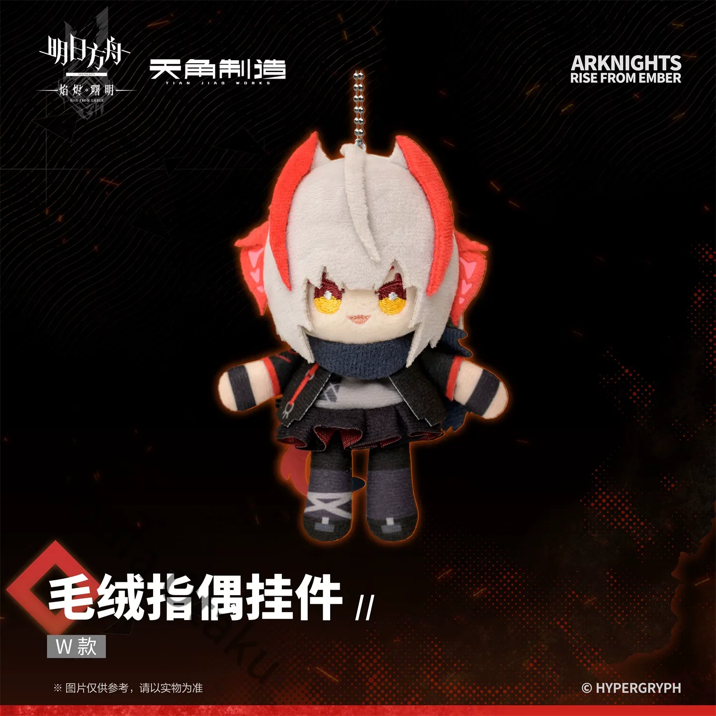 Arknights Rosmontis Theresa W  - Gaming Accessories Toys recensie en prijs